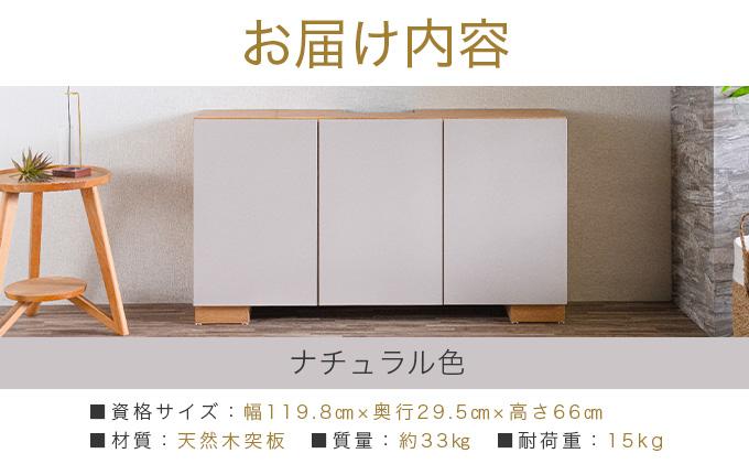 【開梱・設置】ウォールメイト120 ナチュラル AX173-NA