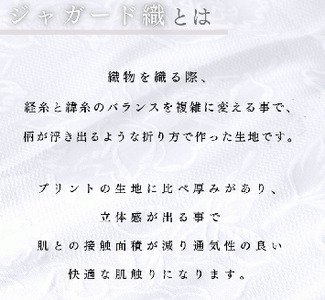 和晒し加工 三河木綿使用ジャガード シーツ 2枚セット_【G0492】
