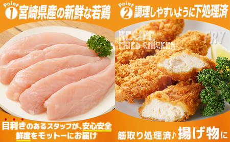 宮崎県産若鶏筋なしささみ5kg_26-M601_(都城市)  宮崎県産若鶏 真空パック 筋なしささみ ささみチーズ ささみ梅肉 棒棒鶏等 サラダ 真空冷凍