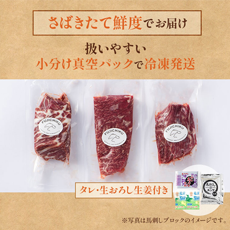 【熊本と畜】熊本特産馬刺しユッケ2種とネギトロの食べ比べ ふじ馬刺し 国産馬刺し ユッケ ネギトロ 専用たれ 各50g 計150g