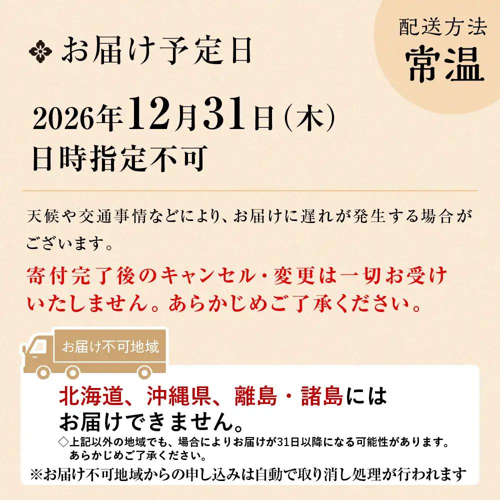 和風おせち 三段重 宝尽くし 約4人前 おせち 京料理 はり清