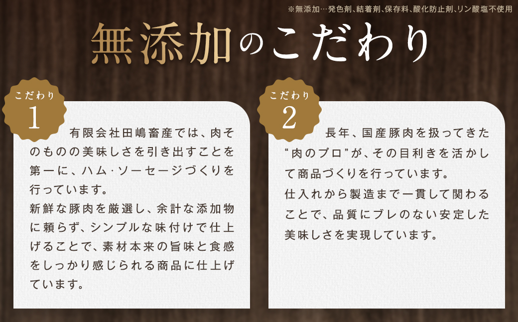 【訳あり】 HOMARE（ほまれ）ハム・ソーセージ（家庭用）5パック