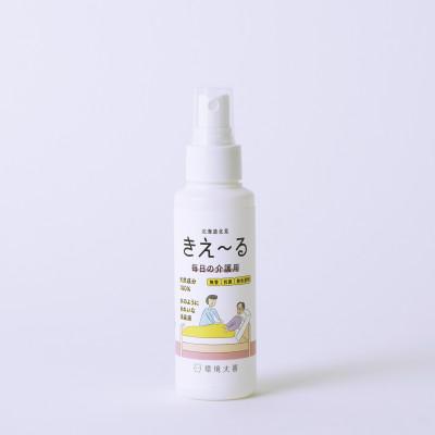 ふるさと納税 北見市 きえ〜るH 毎日の介護用 100ml