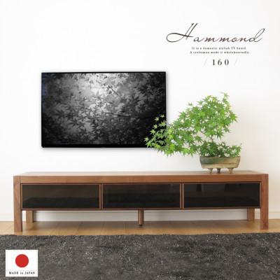 ふるさと納税 大川市 大川家具 160幅 TVボード(ウォールナット)