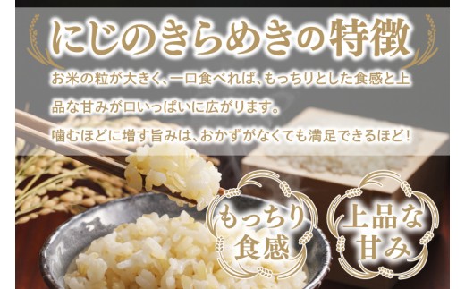 【金賞農家が栽培した家庭用米】立神米「にじのきらめき」30㎏（玄米）令和8年産 【谷田部農産】｜茨城県 大子町 奥久慈 大子産米 精米 米 コンテスト 受賞 生産者（BT093）