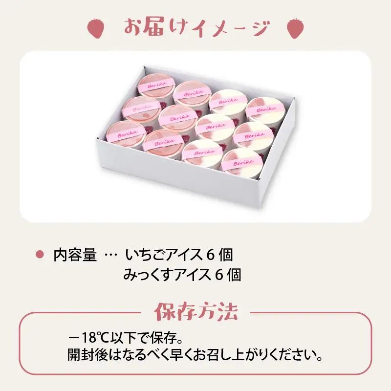 アイスクリーム 2種セットアイス