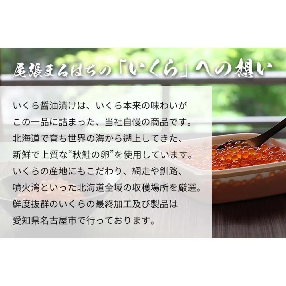 いくら 醤油漬け 1kg(250g×４P) 北海道 小分け  鮭の卵 化粧箱入 愛名古屋