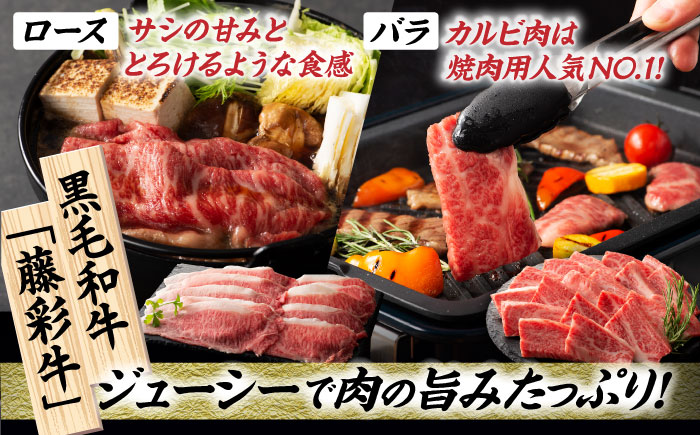 【12回定期便】「フジチクオリジナル」ふじ馬刺しと藤彩牛の贅沢食べ比べセット 3906 くまもと黒毛和牛【有限会社 スイートサプライなかぞの】 [ZDT153]