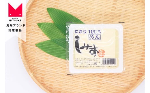 厳選お豆腐・鍋セット 国産大豆 手造り 感動する 老舗の味 新潟県 見附市 オススメ お取り寄せグルメ