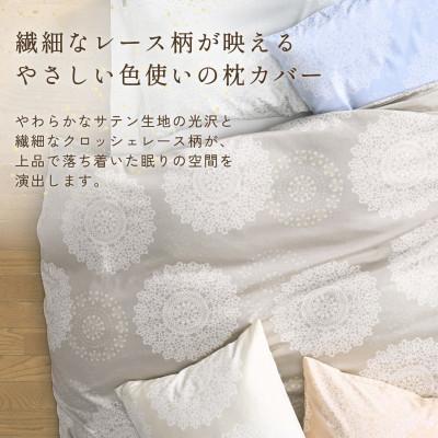 ふるさと納税 亀岡市 枕カバー 43×63cm用 セージグリーン 綿100% ファスナー式|クロッシェ《京都金桝》 |  | 01