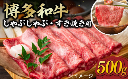 博多和牛 堪能セット 《築上町》【株式会社MEAT PLUS】 [ABBP117] 和牛薄切り 和牛ステーキ おすすめ和牛 定番和牛 人気和牛 黒毛和牛 和牛しゃぶしゃぶ 和牛うす切り 和牛お取り寄せ