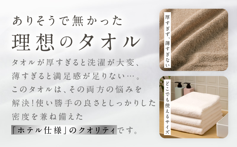 【ホテルタイプ】ワイドバスタオル 3枚 ブラウン 大判 約70×130cm【高級 ホテル仕様 日本製 泉州タオル 厚手 日用品 人気 ギフト 贈り物】 020C386