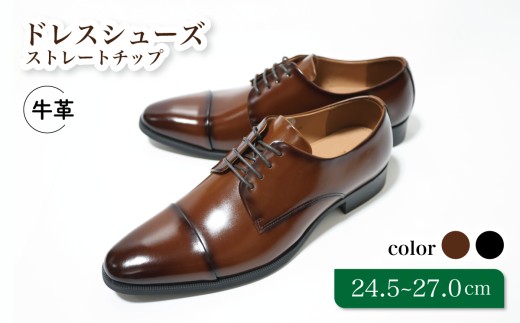 diritto 牛革ビジネスシューズ  D5501 ブラウン 24.5cm