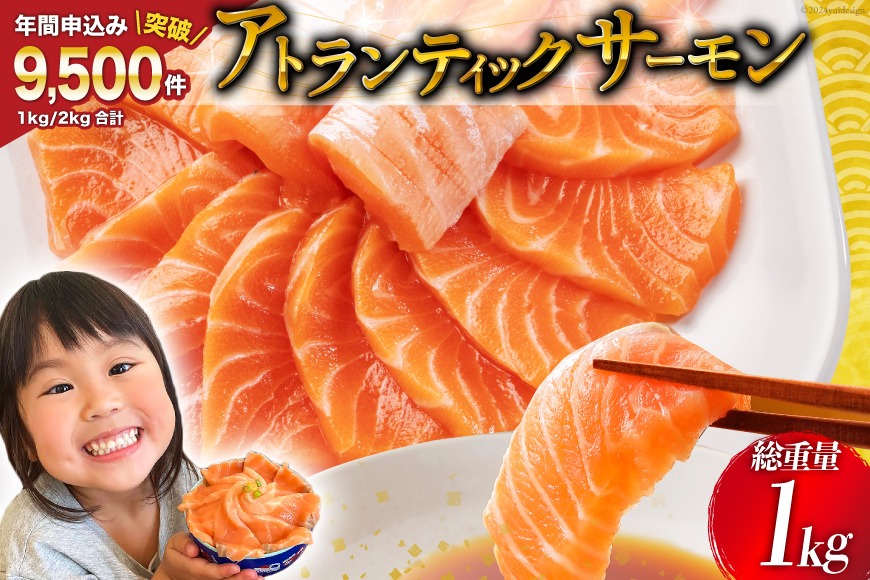 ノルウェー産 アトランティックサーモン 総重量800g / カネダイ / 宮城県 気仙沼市 [20561967_CF01] 魚 魚介類 サーモン 刺身 小分け 鮭 海鮮 生食用 真空パック さけ サケ 人気 食品