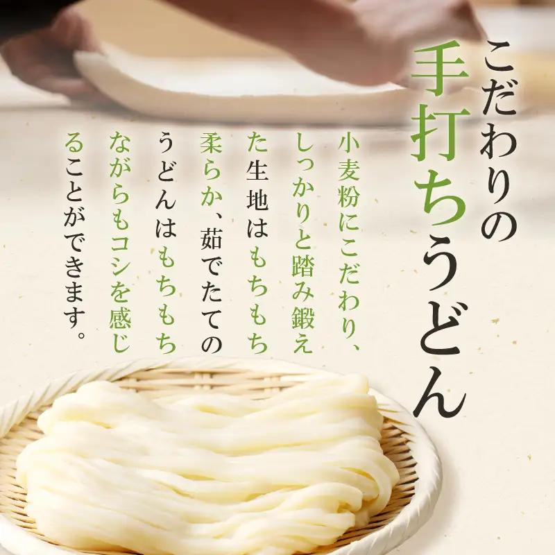 麦のはな の 肉うどん セット【 4人前 】 K071-005_02