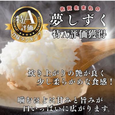 ふるさと納税 基山町 【毎月定期便】【無洗米】夢しずく3kg(基山町)全6回 |  | 01