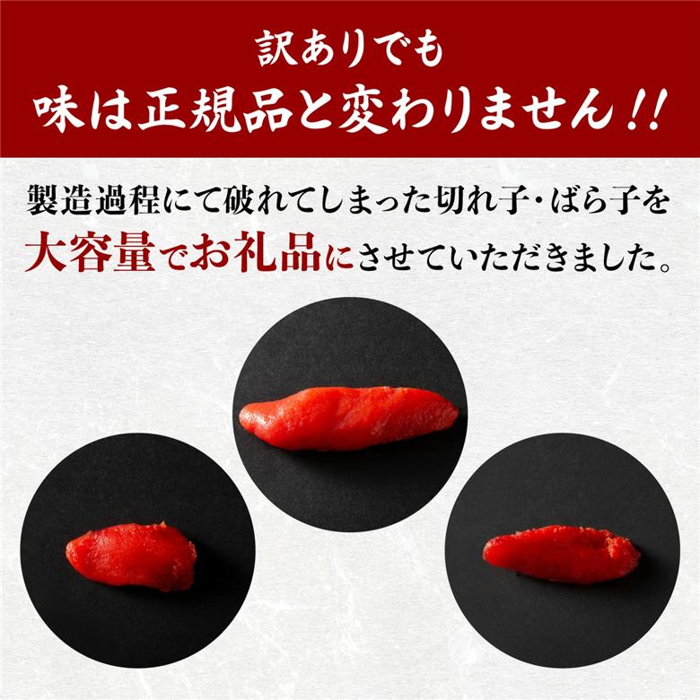 【訳ありだけど美味しい】辛子明太子 1.5kg (500g×3P) 【B-990-PE】