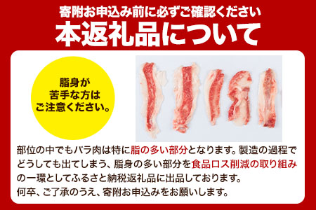 博多和牛バラ肉切り落とし 訳あり 1.6kg 400g×4 株式会社エム・ケイ食品《30日以内に順次出荷(土日祝除く)》福岡県 鞍手郡 鞍手町 切り落し 切落とし 牛肉 肉 牛 ハヤシライス 牛丼