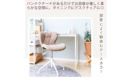 ダイニングチェア PANNA-cucina-(パンナ クチーナ) 1脚単品 家具 インテリア ブラック