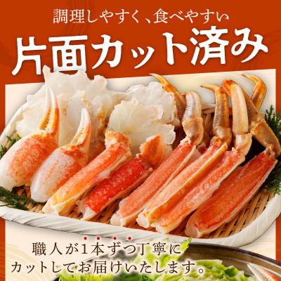 ふるさと納税 京丹後市 【生食可・蟹しゃぶ】高鮮度!お刺身でも食べられる!カット生ズワイガニ6肩分　冷凍 |  | 03