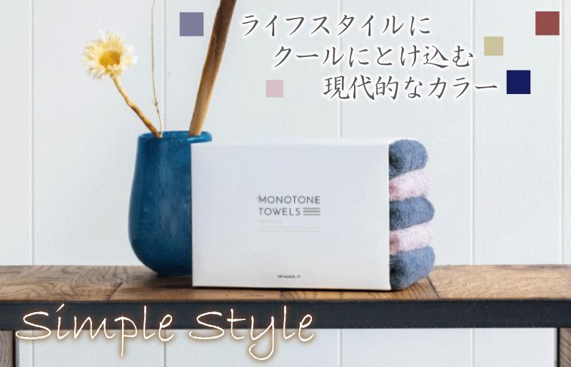フェイスタオル5枚（ブルーグレー＆ピンクグレー） ふんわりやさしいモノトーンタオル 泉州タオル【泉州タオル 国産 吸水 普段使い シンプル 日用品】 099H1545