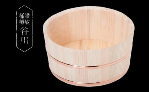 【ふるさと納税】風呂桶(大)　桧　24cm 讃岐桶樽 伝統工芸品 伝統 木工 風呂桶 木 香川県 三木町