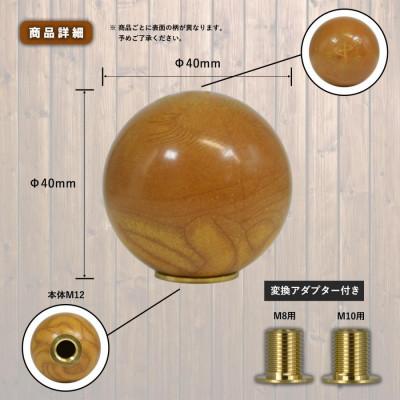 ふるさと納税 富田林市 チャンピオンツール ウッディシフトノブ丸型 AT車用 MT車用 木柄 汎用 No.SK-WSKRS |  | 01