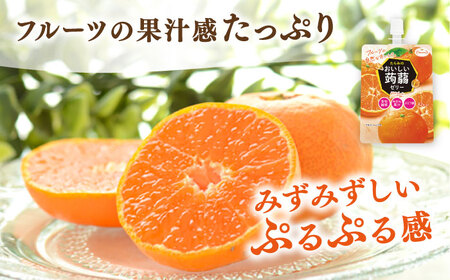 【みかん】たらみ おいしい蒟蒻ゼリー   150g 30個セット 糸島市 / たらみ [ALN009-5]