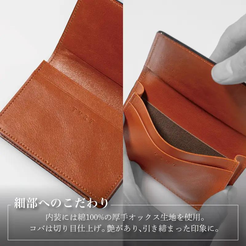 コードバン名刺入れ　ブラウン