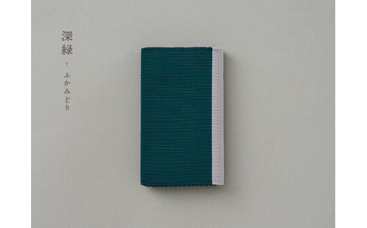 手織絹綴の名刺入れ【色：深緑】 AQ-0022-01