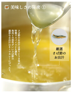 【きょうのおだし】さばだしキーマカレー 10食入［ 京都 削り節屋  おだしのプロ スパイスカレー 人気 おすすめ 和風カレー おいしい ギフト プレゼント お取り寄せ 通販 送料無料 ふるさと納税 