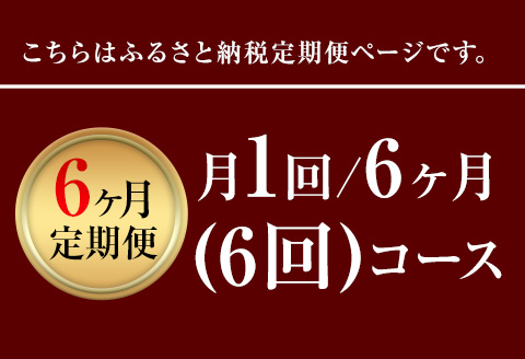 牛肉 【6ヶ月定期便】くまもと黒毛和牛 すき焼き用 500g 《お申込み月の翌月から出荷開始》 南阿蘇食品---sms_fkmkgsktei_23_113000_mo6num1---