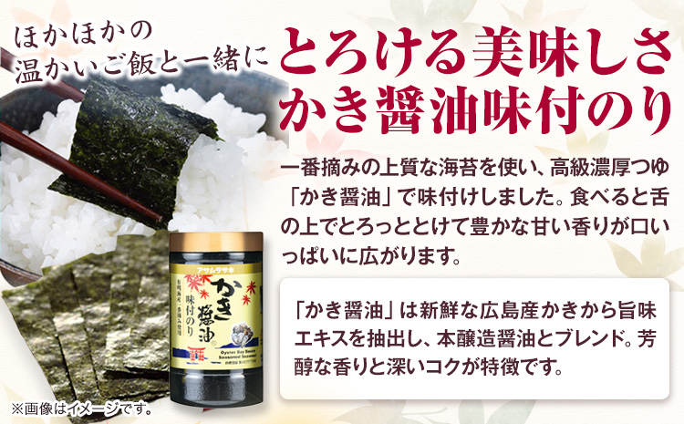 海苔 のり 有明海産 かき醤油 味付のり セット 180枚 30枚6個セット かき醤油 だし醤油 牡蠣エキス 味付け 味付き 味付 海苔 有明海産 一番海苔 海苔 ご飯 おにぎり 牡蠣 かき オイスタ