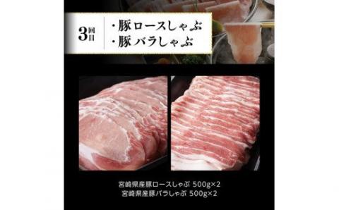 【6ヶ月定期便】 「 宮崎牛 」と「 宮崎県産豚 」 定期便Ｃ 【4大会連続日本一 肉 牛肉 豚肉 国産 黒毛和牛 肉質等級4等級以上 5等級 ミヤチク ステーキ 焼肉 しゃぶしゃぶ 全6回 】