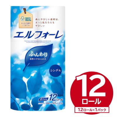 ふるさと納税 可児市 エルフォーレトイレットティシュー 12Rシングル(12ロール×1パック)