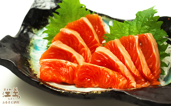 北海道産 サーモン お刺身用ブロック 300g（100g×3P）　日本海 かもめ島海面養殖　純国産 ブランドサーモン『江さしっ子 繁虎』　衝撃の口どけ　とろける脂　生食可　冷凍　小分け　個包装　トラウ