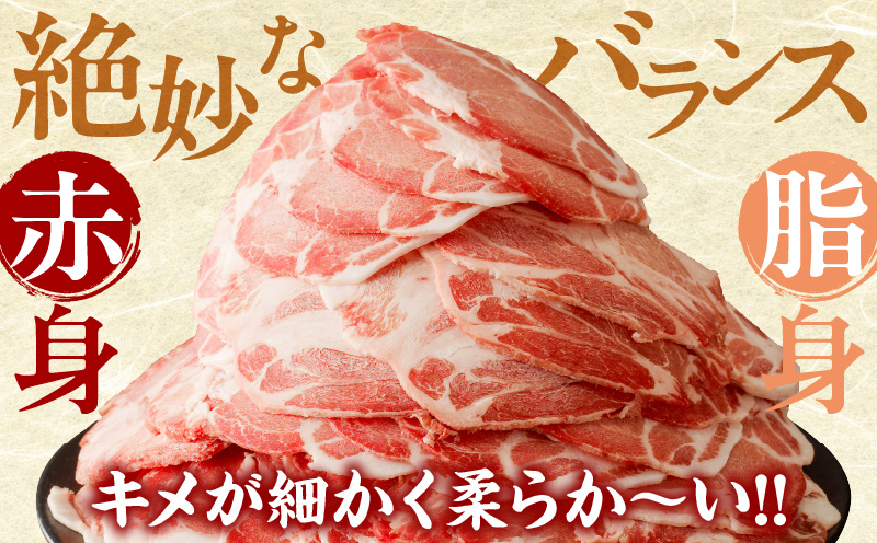 【2週間以内発送】宮崎県産豚肩ローススライス計2.4kg_T009-0083-2W【肉 豚 豚肉 おかず 国産 人気 ギフト 食品 お肉 しゃぶしゃぶ 贈り物 お土産 送料無料 プレゼント】