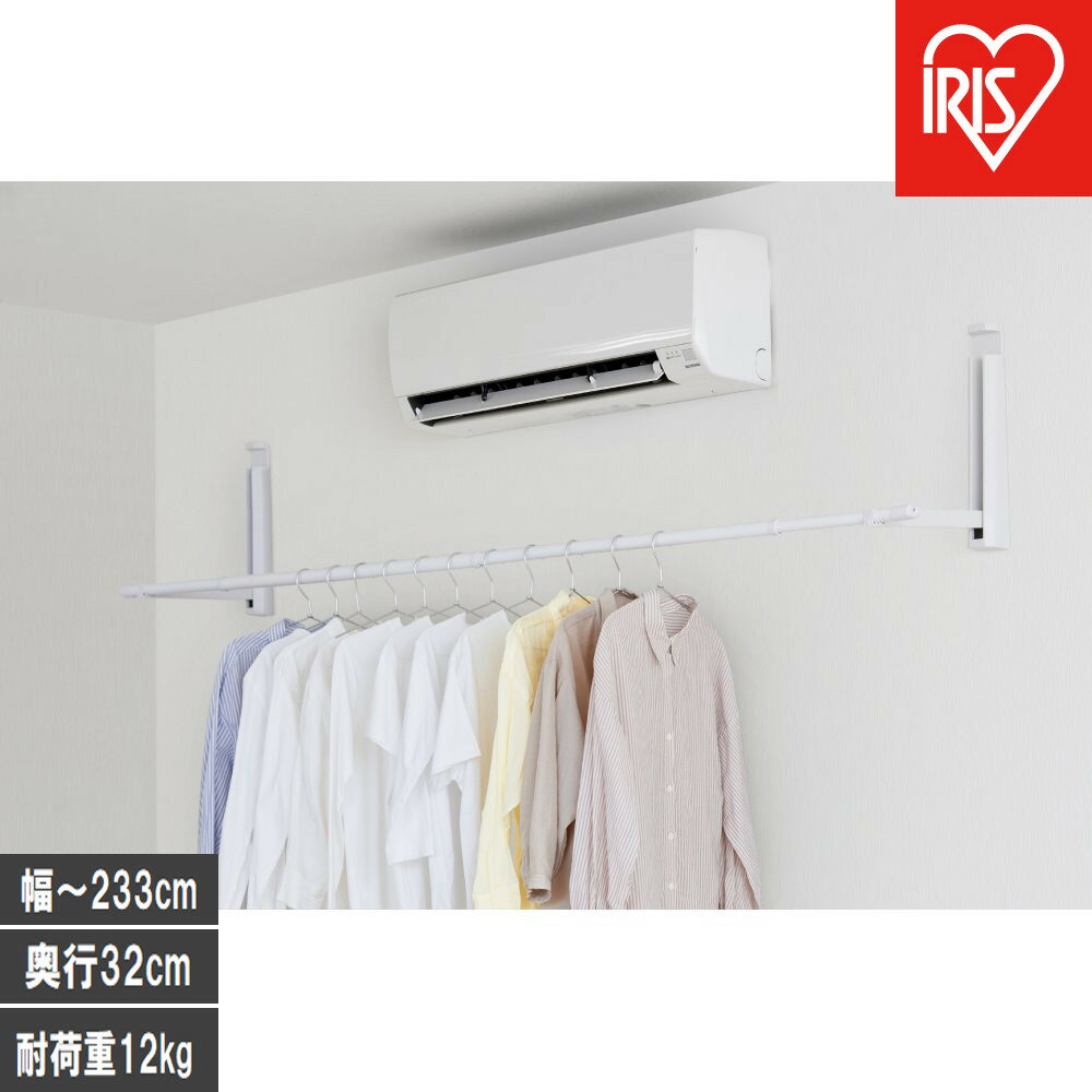 【ふるさと納税】壁につける室内物干し WMR-40 ホワイト