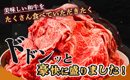 黒毛和牛 切り落とし1kg （特製たれ） 和牛 牛肉