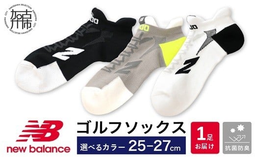 
                  【2026年3月から順次発送】ニューバランスゴルフ ソックス 1足 69863(3色展開)《 靴下 くつした ソックス ゴルフソックス ニューバランス アンクルソックス 》【2501T14005】
                