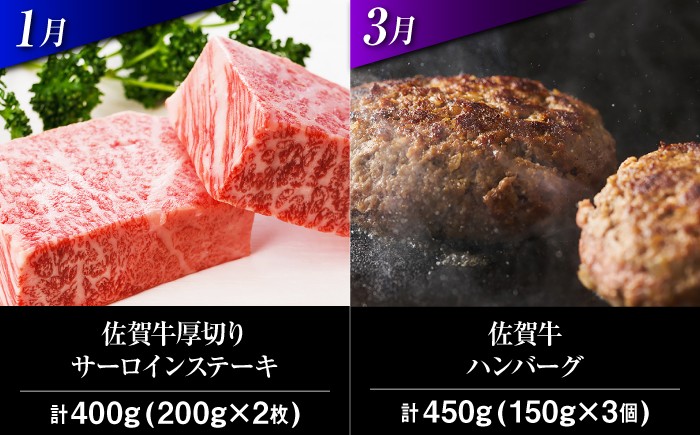 自宅での食事を豪華に彩る、最高級ランク牛肉 豪華 おすすめ 人気 定期便 佐賀牛