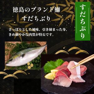 ぶり 切り落とし ブリカマ2Pセット 計1Kg 徳島ブランド すだち 鰤 ブリ 刺身 ぶりしゃぶ 丼 ブリカマ 焼き魚 スダチ 海産物 冷凍 徳島 小松島市