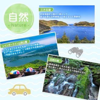【祝北陸新幹線延伸】旅行 若狭町 プレミアム宿泊利用券 15000円分 1枚 宿泊補助券 福井県 福井 チケット 宿泊券 旅行券 宿泊 旅館 ホテル 1万5千円