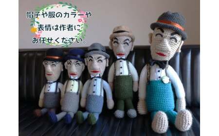 【ふるさと納税】＜あみぐるみ まきのくん 大（約60~70cm）1体 ＞人形 編みぐるみ ぬいぐるみ 牧野富太郎 博士 らんまん 大サイズ