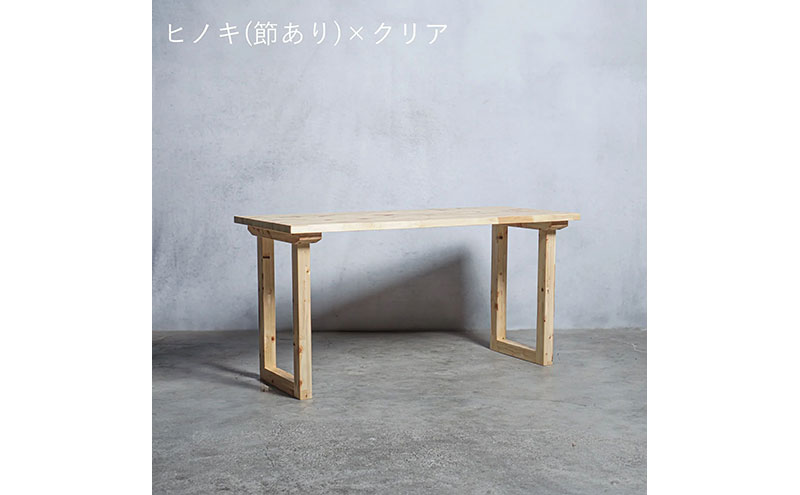 木製 ダイニングテーブル ヒノキ材 口型 W120×D80×H70ｃｍ 選べる4色 岐阜県 安八町