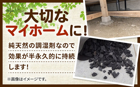 快適な暮らしに、床下調湿炭一坪用