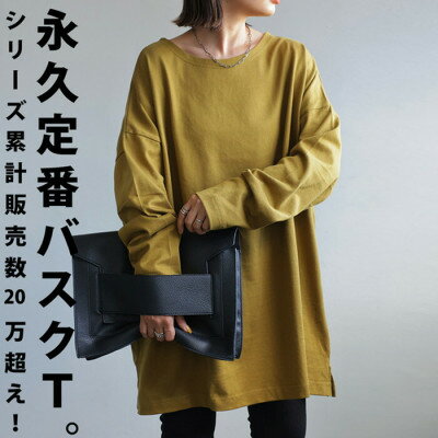 【ふるさと納税】ANTIQUA/アンティカ バスクロンTレディース トップス綿100(ZA-00114U-L-48)【1595511】