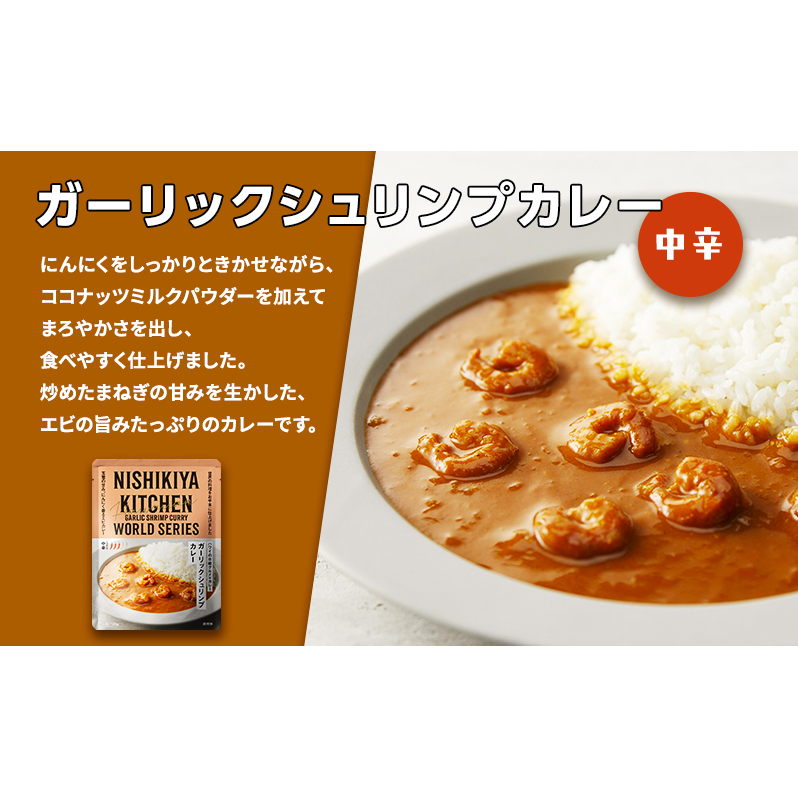 【定期便2ヶ月】カレー 人気 レトルトカレー 3個 食べ比べ NISHIKIYA KITCHEN レトルト 角煮 非常食 保存食 防災食 災害 防災 備蓄 贈り物 プレゼント ギフト ニシキヤキッチン