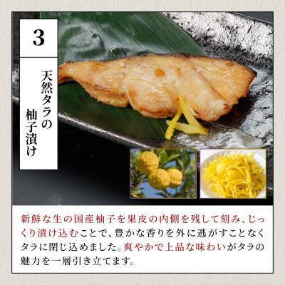 ふるさと納税 白糠町 タラの漬け魚　600g(100g×6切) |  | 03