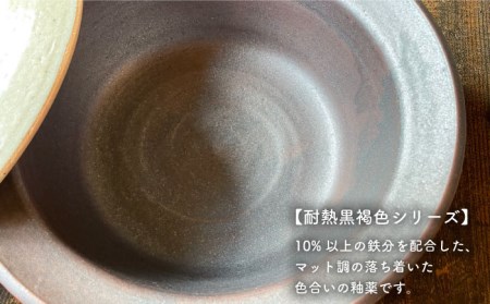【受注生産】 耐熱 黒褐色 シリーズ 土鍋 9号 糸島市 / うつわと手仕事の店 研[ARD030]食器 耐熱 電子レンジ 直火 オーブン 陶器 器 なべ お鍋 おしゃれ 鍋 土鍋 耐熱土鍋 耐熱鍋 